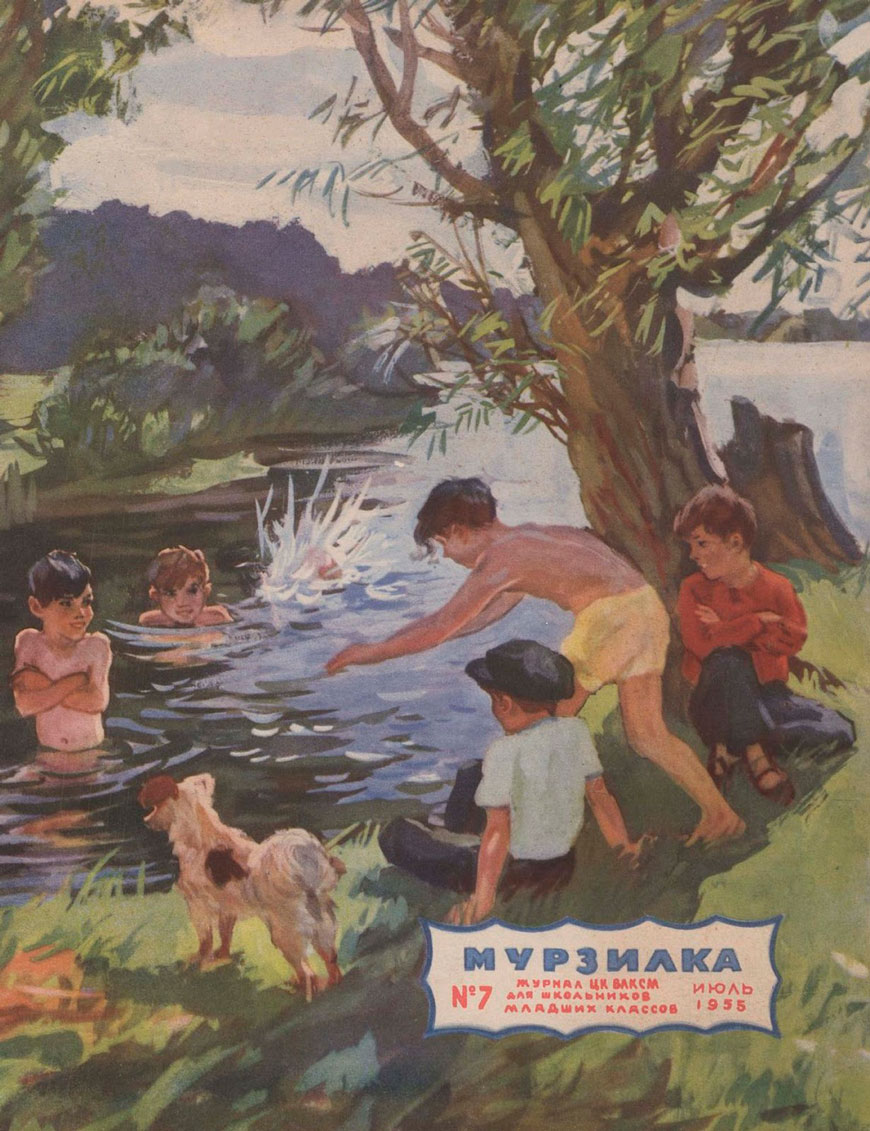 обложка журнала МУРЗИЛКА (magazine cover MURZILKA), July 1955